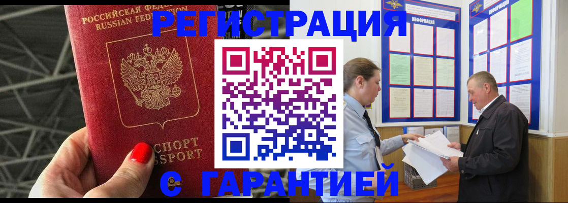 прописка 2025 в Усолье-Сибирском