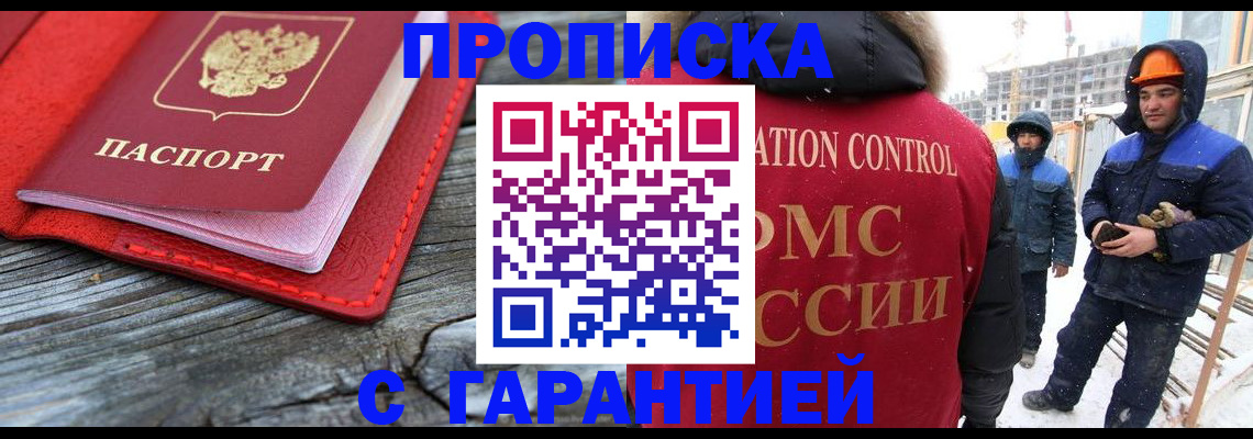 временная регистрация для школы в Усолье-Сибирском