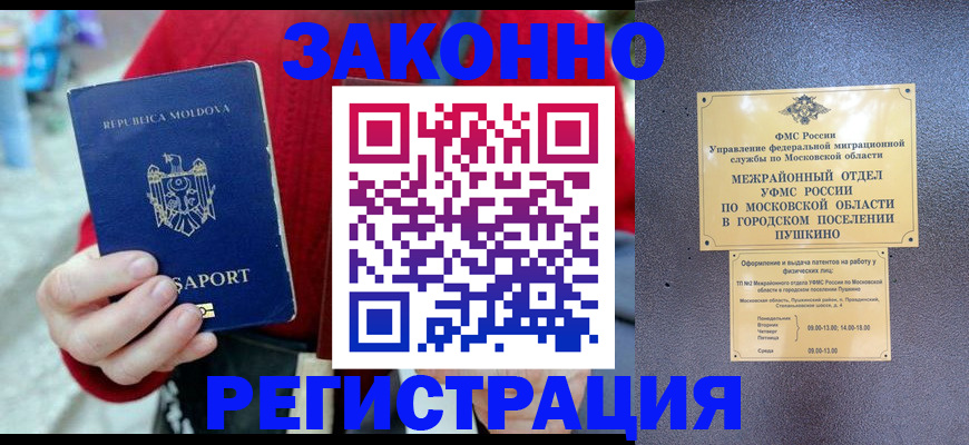 прописка ребенка в Усолье-Сибирском