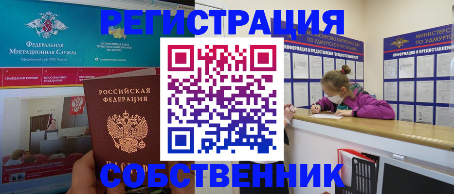 временная регистрация поиск в Усолье-Сибирском