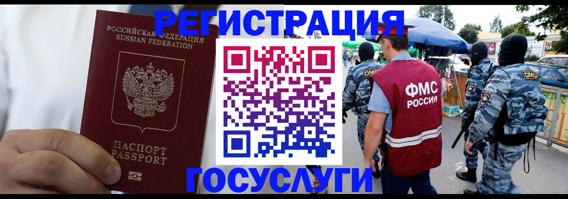 прописка регистрация в Усолье-Сибирском