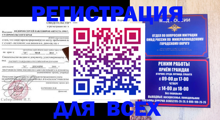 временная регистрация поиск в Усолье-Сибирском