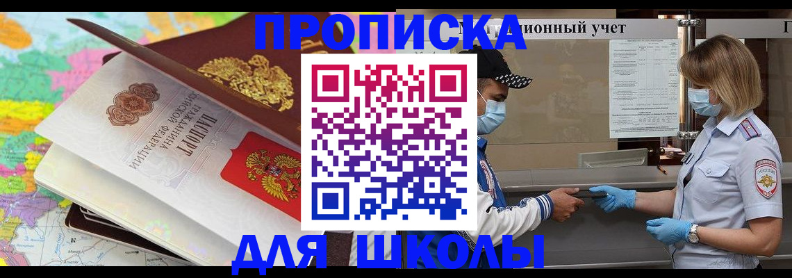 временная регистрация в квартире в Усолье-Сибирском