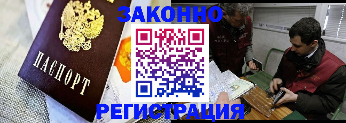 прописка в квартире в Усолье-Сибирском